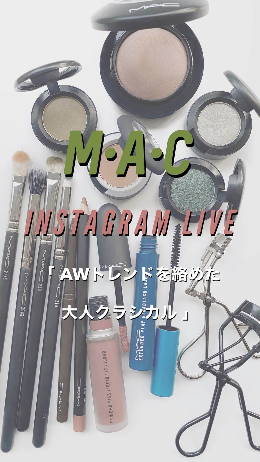 M∙A∙C Cosmetics Japanのインスタグラム：「#MACインスタライブ」