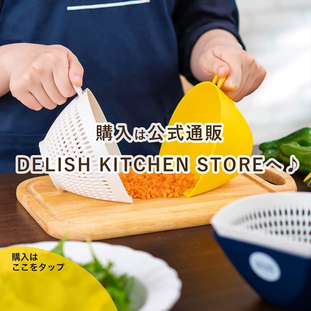 DELISH KITCHENさんのインスタグラム写真 - (DELISH KITCHENInstagram)「「チリトリザルボウル」とは…？ 「Q.どんな使い方ができるの？」にお答えします！ 　　 ①まな板から野菜をチリトリ のようにすくったり… 　　 ②少量の野菜をレンチン したり… 　　 ③ボウルを下にして湯切りをしたり… 　　 ④内側の目盛で水を計ったり… 　　 など、何通りもの使い方ができます！ 　　 ーーーーーーーーーーーーー 👉購入はこちら 【画面をタップ】→【商品を見る】→【ウェブサイトで見る】 で公式通販サイトDELISH KITCHEN STOREへ！⭐️ ーーーーーーーーーーーーー 　　 #delishkitchen #デリッシュキッチン #キッチングッズ #キッチンツール #delishkitchen公式通販 #delishkitchenstore #手料理 #手作り料理  #ごはん #今日のごはん #おうちごはん #チリトリザルボウル #レンジ調理 #レンチン #ザル #万能グッズ #ボウル #時短 #レンチン調理 #時短ツール #万能キッチンツール #instafood #自炊 #料理好きと繋がりたい #便利グッズ #手作りごはん #クッキングラム」9月20日 21時00分 - delishkitchen.tv