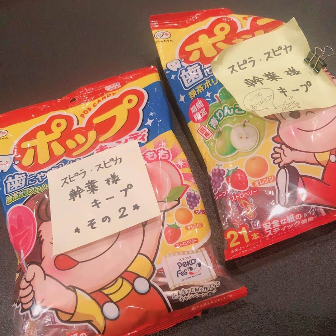 幹葉（スピラ・スピカ）さんのインスタグラム写真 - (幹葉（スピラ・スピカ）Instagram)「レコーディングスタジオ🎙 いつもお世話になっとるエンジニアさんと受付のお姉さんが、幹葉用キャンディをキープしてくれとるんやけど、この前行ったら ＊その2＊ が増えとった😂🤤😚 うれひ〜〜 いい曲できよる〜お楽しみに🍏🍑 #レコーディング #おやつ #ポップキャンディ #ペコちゃん #2枚目ブレただ」9月20日 21時40分 - kanbajyanaiyo