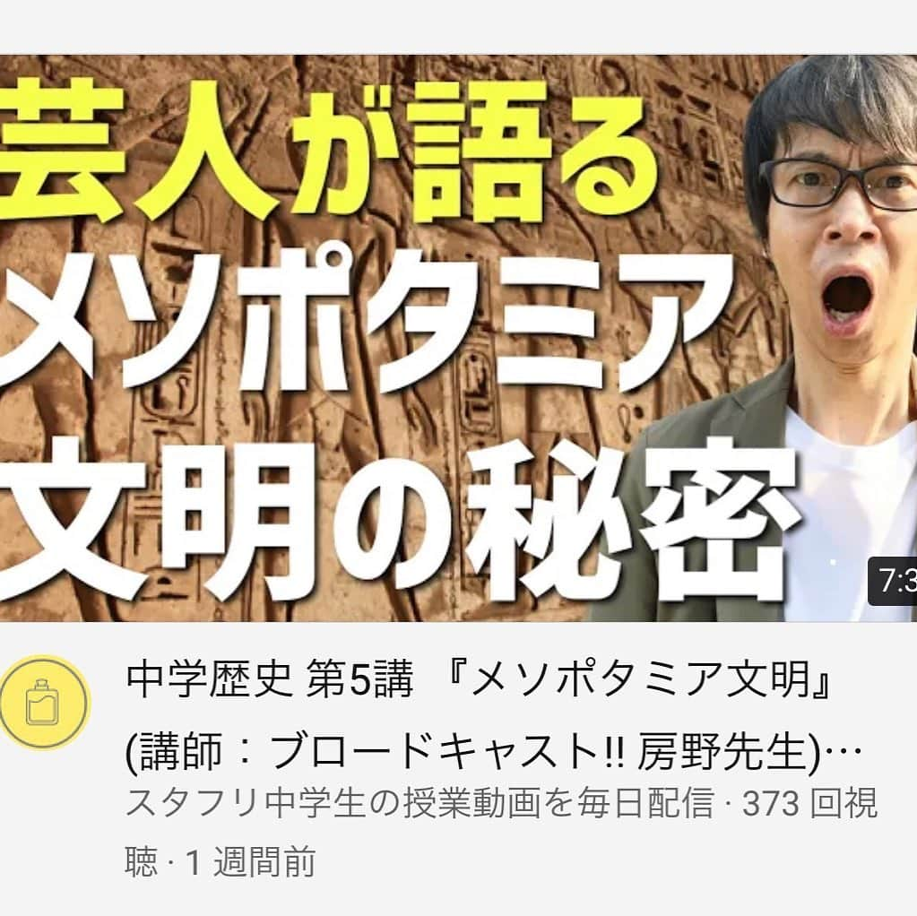 房野　史典さんのインスタグラム写真 - (房野　史典Instagram)「【メソポタミア文明】 メソポタミアの川は、〇〇リス川と〇〇フラテス川でしたね。 そして、 ハンムラビ法典の中で使われてるのは、〇形文字でしたが、 「目には目を、歯には歯を」 の、本当の意味とは……  プロフィールからご覧ください！ @bounofuminori1980   #スタフリ #中学生 #歴史 #メソポタミア文明 #房野史典」9月20日 12時56分 - bounofuminori1980