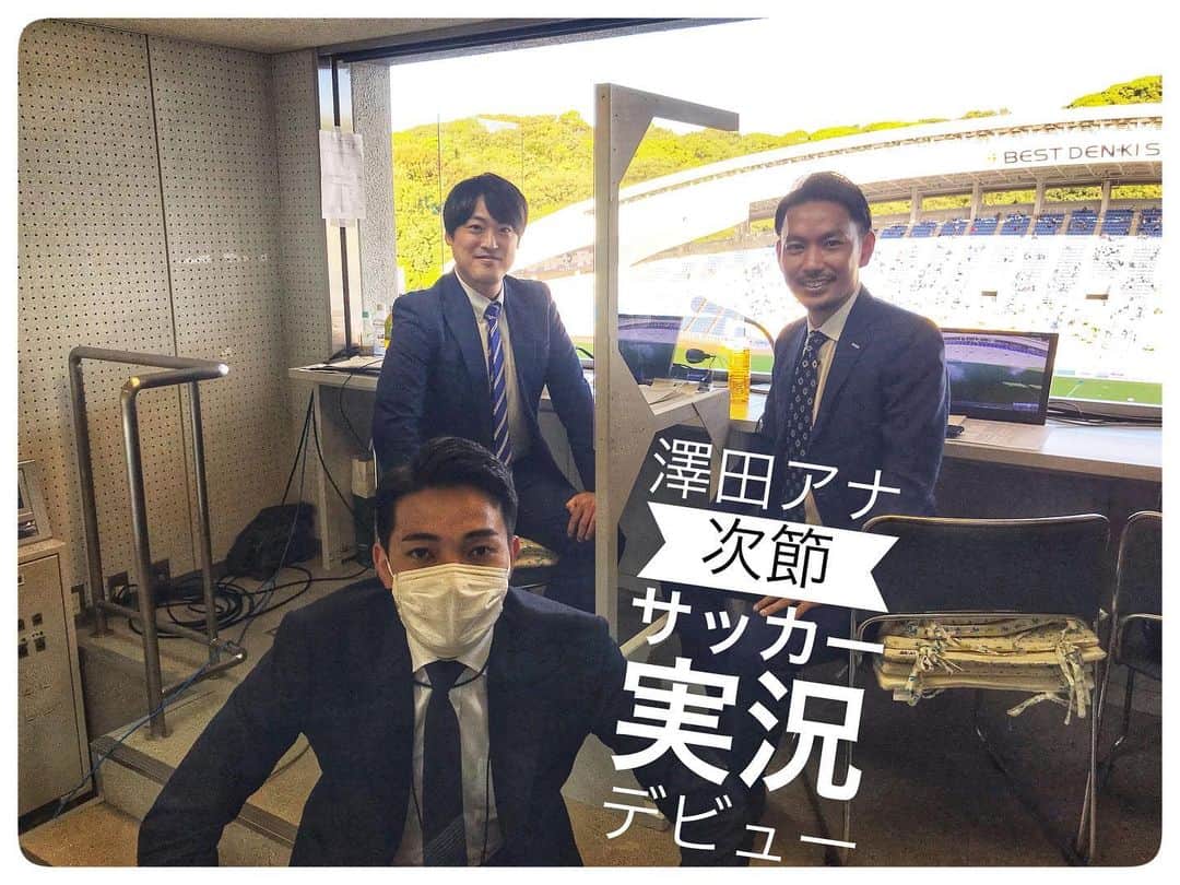 のインスタグラム：「🎤 後輩の澤田くんが！ もうすぐサッカー実況デビューします！ (DAZNでのJ2福岡対群馬戦) 解説は松岡さん！ ・ ぶつぶつ何度も何度も実況練習してます！ #頑張れ澤田 #あだ名はジェル男 #髪のセットに命かけてる #七三の流儀 #応援してます！」