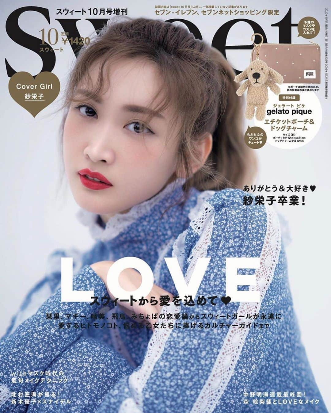 美舟さんのインスタグラム写真 - (美舟Instagram)「Sweet 10月号  紗栄子ちゃんのsweet初表紙から何号もHair&Make-upをせて頂いて そして最後の表紙もご一緒させて頂き本当に感無量です… Thanks💜  From the first cover of Saeko-chan, I've done many Hair & Make-ups, and I'll be with you on the last cover.  I'm really impressed. Thanks❤︎  photograph #kazutakanakamura styling @makichan.com222  Hair&make-up @mifune2014  Editor #Sone Editor-in-chief @kayoko_watanabe   #紗栄子　#sweet #10月号 #渡辺編集長 #卒業 #hair #makeup」9月20日 13時24分 - mifune2014