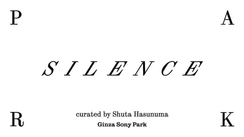 GINZA SONY PARK PROJECTさんのインスタグラム写真 - (GINZA SONY PARK PROJECTInstagram)「世界各地の環境音を素材として制作したバックグラウンドサウンド『Silence Park』 curated by Shuta Hasunuma を、地下フロアで公開中です。蓮沼執太と海外アーティストによって採取された、世界各地の街や自然の音に耳を傾けてみてください。https://lnky.jp/VHfGX5Q⁠ ⁠ 『Silence Park』 curated by Shuta Hasunuma⁠ 期間: 2020/9/7(月) - 10/18(日)⁠ 時間: 11:00 - 19:00⁠ 場所: 地下フロア⁠ ⁠ ※他のイベントとの関係で休止する場合があります。⁠ ※期間を延長しました。以降の日程は未定ですが、2021年9月の閉園まで継続的に実施します。⁠ ⁠ @shuta_hasunuma⁠ #silencepark #ginzasonypark #銀座ソニーパーク #蓮沼執太⁠ #shutahasunuma⁠ #backgroundsound #バックグラウンドサウンド #環境音 #環境音楽 #銀座 #ginza」9月20日 13時34分 - ginzasonypark
