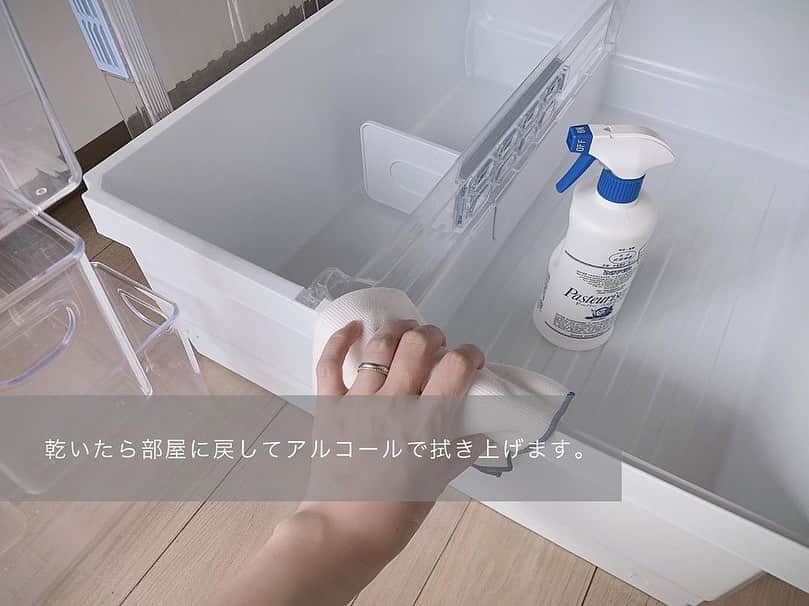 Locariさんのインスタグラム写真 - (LocariInstagram)「＼この連休にやりたい！秋カビ対策／﻿ 準備するものはウタマロクリーナーとアルコールだけ！﻿ ﻿ @_____mariagram さんの投稿です✎﻿ ﻿ 今回のこそうじは野菜室の掃除です☺︎﻿ 去年も書きましたが﻿ 梅雨カビより夏の暑さを乗り切った﻿秋カビの方が手強いのだそう。﻿ 確かに…この暑さを乗り切ったカビは﻿強敵なイメージしかないな。﻿ ﻿ 秋の方が繁殖しやすいようで、﻿ 冷蔵庫だと野菜室が1番危ないと聞いてから﻿ 夏終わりには一回綺麗にしようと決めています。﻿ そして秋終わりにもう一回。←出来れば﻿ ﻿ 冷蔵室もポケット部分が汚れてるから、﻿ また近いうちにこそうじ﻿ 防カビ除菌頑張ろう💪﻿ ﻿ よく質問を頂く﻿ 野菜室で使っている透明のケースは﻿ ニトリの商品です☺︎﻿ ・﻿ ・﻿ ﻿ #掃除#お掃除#掃除記録#掃除グッズ#パストリーゼ#ウタマロクリーナー#こそうじ#ズボラ主婦の毎日こそうじ#大掃除回避大作戦#スボラ式こそうじ#ズボラママのこそうじ#ズボラママの簡単こそうじ#ニトリ」9月20日 14時15分 - locari_jp