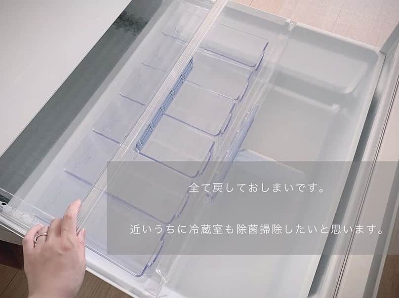 Locariさんのインスタグラム写真 - (LocariInstagram)「＼この連休にやりたい！秋カビ対策／﻿ 準備するものはウタマロクリーナーとアルコールだけ！﻿ ﻿ @_____mariagram さんの投稿です✎﻿ ﻿ 今回のこそうじは野菜室の掃除です☺︎﻿ 去年も書きましたが﻿ 梅雨カビより夏の暑さを乗り切った﻿秋カビの方が手強いのだそう。﻿ 確かに…この暑さを乗り切ったカビは﻿強敵なイメージしかないな。﻿ ﻿ 秋の方が繁殖しやすいようで、﻿ 冷蔵庫だと野菜室が1番危ないと聞いてから﻿ 夏終わりには一回綺麗にしようと決めています。﻿ そして秋終わりにもう一回。←出来れば﻿ ﻿ 冷蔵室もポケット部分が汚れてるから、﻿ また近いうちにこそうじ﻿ 防カビ除菌頑張ろう💪﻿ ﻿ よく質問を頂く﻿ 野菜室で使っている透明のケースは﻿ ニトリの商品です☺︎﻿ ・﻿ ・﻿ ﻿ #掃除#お掃除#掃除記録#掃除グッズ#パストリーゼ#ウタマロクリーナー#こそうじ#ズボラ主婦の毎日こそうじ#大掃除回避大作戦#スボラ式こそうじ#ズボラママのこそうじ#ズボラママの簡単こそうじ#ニトリ」9月20日 14時15分 - locari_jp