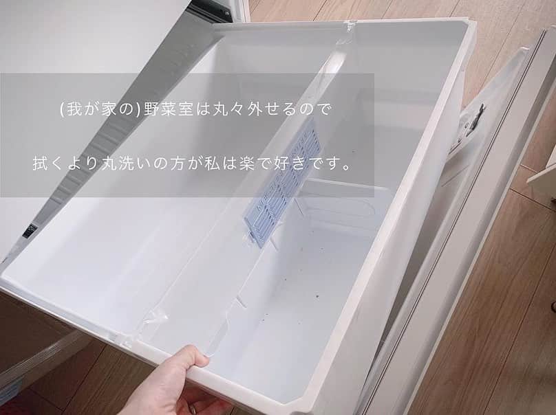 Locariさんのインスタグラム写真 - (LocariInstagram)「＼この連休にやりたい！秋カビ対策／﻿ 準備するものはウタマロクリーナーとアルコールだけ！﻿ ﻿ @_____mariagram さんの投稿です✎﻿ ﻿ 今回のこそうじは野菜室の掃除です☺︎﻿ 去年も書きましたが﻿ 梅雨カビより夏の暑さを乗り切った﻿秋カビの方が手強いのだそう。﻿ 確かに…この暑さを乗り切ったカビは﻿強敵なイメージしかないな。﻿ ﻿ 秋の方が繁殖しやすいようで、﻿ 冷蔵庫だと野菜室が1番危ないと聞いてから﻿ 夏終わりには一回綺麗にしようと決めています。﻿ そして秋終わりにもう一回。←出来れば﻿ ﻿ 冷蔵室もポケット部分が汚れてるから、﻿ また近いうちにこそうじ﻿ 防カビ除菌頑張ろう💪﻿ ﻿ よく質問を頂く﻿ 野菜室で使っている透明のケースは﻿ ニトリの商品です☺︎﻿ ・﻿ ・﻿ ﻿ #掃除#お掃除#掃除記録#掃除グッズ#パストリーゼ#ウタマロクリーナー#こそうじ#ズボラ主婦の毎日こそうじ#大掃除回避大作戦#スボラ式こそうじ#ズボラママのこそうじ#ズボラママの簡単こそうじ#ニトリ」9月20日 14時15分 - locari_jp