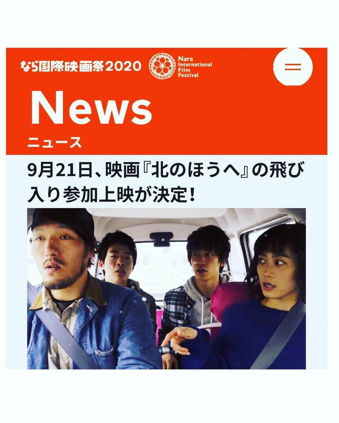 アンミカさんのインスタグラム写真 - (アンミカInstagram)「一昨夜の【なら国際映画祭】では、ネイビーのスーツに合わせた和田正人くんと旦那様の、紳士な二人のエスコートで、レッドカーペットを楽しみましたよ😍  奈良は古の都の慎まやかで厳かな魅力があり、大好きな場所。。可愛い鹿ちゃん🦌にも沢山逢えました💕  ちなみに明日の21日(月・祝)には、奈良公園バスターミナル レクチャーホールにて、旦那様の会社　@empireproduced がインディペンデントでプロデュースし、第２１回ハンブルク日本映画祭最優秀観客賞を受賞した【北のほうへ】が、無料上映されます！  旦那様や監督が舞台挨拶に登壇致しますので、お時間ございます方は是非、ご覧下さいませ☺️ @naraiffnaraiff  #河瀬直美監督の朝が来るは映像美も社会的に考えるストーリーも素晴らしかった。 #3枚目と4枚目はドレスが左右で印象が全く違うことがわかる❣️ #奈良でゆっくり過ごしたい。。🦌🦌🦌 @naomi.kawase @naraiffnaraiff  @theodoremillertokyo @daaaaaawaaaaaa」9月20日 15時22分 - ahnmikaofficial