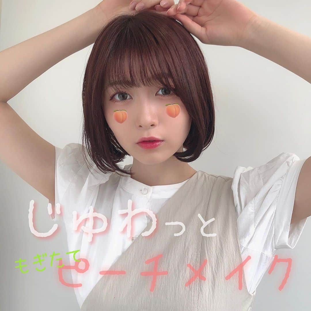 のインスタグラム：「じゅわっともぎたてのピーチメイク🍑 ・ ・ ・ わたしと一緒に女子力アップさせましょう⤴️ メイク方法忘れないように保存も忘れずにね🍑  【#こよメイク 】でわたしのメイクとカラコン事情まとめ始めました💄 ・ ・ メイクの詳細は画像見てね！ 今回使用したカラコンは @morecontact 様からプレゼントしていただいた🎁 さっしープロデュースの #トパーズ から出た 新色の#グレージュクオーツ 🦄💗 青みが強いグレージュで、外フチボカしつつ ちゃんと発色してくれるのでもれなく盛れる🤩 ・ ・ ・  #カラコン #カラコン着画 #カラコンレポ #モアコン #モアコンモデル #モアコンタクト #コスメ好きさんと繋がりたい #かわいくなりたい #プチプラコスメ #デパコス #韓国コスメ #뷰티스타그램 #화장품 #코덕스타그램 #大学生 #いいね返し #指原莉乃 #ピーチメイク #サロモ #撮影依頼募集中 #ショートカット #美男美女と繋がりたい #clio #etudehouse #lusciouslips #整形 #リップ」