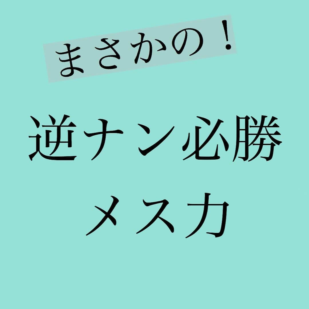 神崎メリのインスタグラム