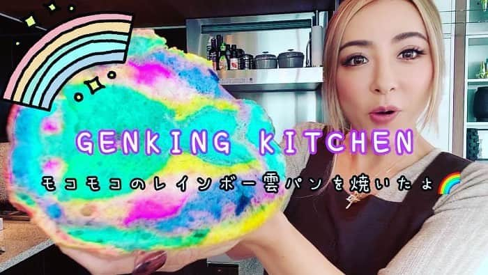 GENKINGの釜飯さんのインスタグラム写真 - (GENKINGの釜飯Instagram)「大成功🌈❤️ 今日のYouTubeは、レインボー雲パン🍞🌈 色付けしなければ、卵3つと、砂糖とベーキングパウダーで作れるよ❤️ 作り方はYouTubeみてね^_^ #雲パン #genkingkitchen」9月20日 16時08分 - genkingkitchen