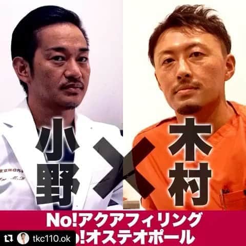 東京美容外科公式のインスタグラム：「#Repost @tkc110.ok with @make_repost ・・・ 今なにかと美容業界でトラブルとなっている、豊胸の非吸収性充填剤である..アクアフィリング、アクアミド、アクアリフト(呼称は多少違えど、内容成分はほぼ同じ)。 団子鼻で鼻先を細く尖らせる治療として使用されている..オステオポール、オステオポア。  上記テーマについて新宿院院長、小野先生(@tkc110 )とトークセッションしています。  YouTube動画🔻 アクアフィリング https://youtu.be/RtlyX0sG9_U  オステオポール https://youtu.be/lSuTywhPMm4  ぜひ現場の本音を聞いて頂き、今後の治療の参考にしていただければと思います！  #東京美容外科#新宿院#名古屋院#豊胸#アクアフィリング#アクアミド#アクアリフト#オステオポール#オステオポア#ダメ絶対」