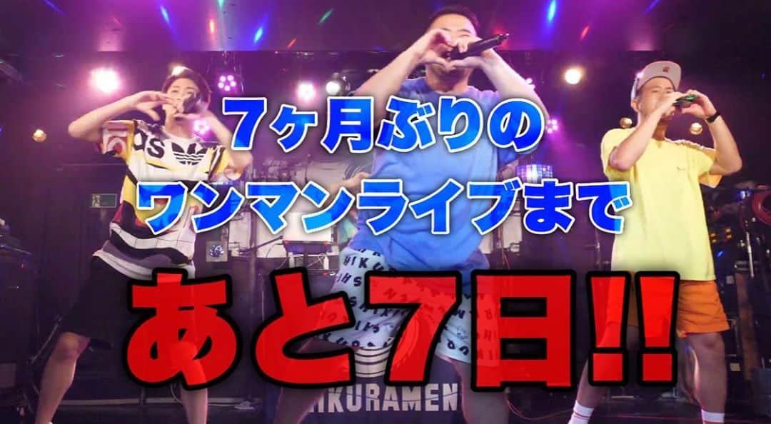 DEppaさんのインスタグラム写真 - (DEppaInstagram)「. . あと7日！ 2月ぶりのワンマンライブです！ リハーサルしたけど、すでに楽しい！✨ 色んな楽曲を歌えるのが凄い楽しいです！ ワンマンも久々、お客さんがいるライブも久々、 歌う楽曲も久々、独特の緊張感のある 特別なライブになること間違いなし！ チケットも完売寸前です！ 是非会場で一緒に特別な時間を過ごして下さい！ 思いっきり楽しもうねーーー！✨🍀 . #シクラメン #シクラ族 #シクライブ #おうちでもシクライブ #過去曲全曲披露ツアー #セットリスト #予測不可能 #ワクワク」9月20日 16時43分 - deppa_shikuramen