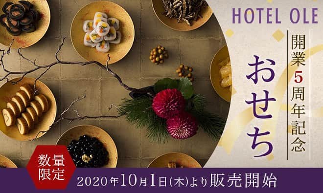 ホテルオーレ　ブロッサモーレのグルメインスタ