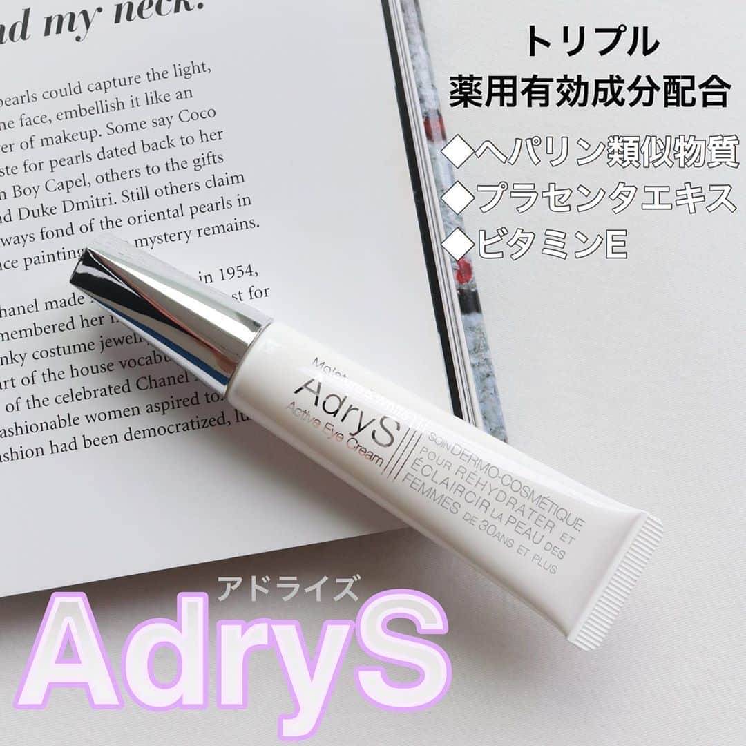 リナのインスタグラム：「@taisho_beauty   リモートワーク時間が増えて 目もとをいつまで以上に酷使…👀  クマができたり… シワが増えたり… 今まで以上に目もとのお悩みが 増えてきた気がするので使い始めました！  ◆AdryS◆ アクティブアイクリーム（薬用アイクリーム） 15g ¥6,000+tax 2020/10/23 発売  ✔︎ヘパリン類似物質 ✔︎プラセンタエキス ✔︎ビタミンE のトリプル薬用有効成分配合！  乾燥してくると、 くすんだり、カサついたり、 痒みが出たりしちゃうので、 アイクリームはこっくり濃密なものが好みな私❤︎  濃密でありながら、 気になる部分にピタッと 密着してくれる⭐️  本格的な乾燥シーズンの前から しっかりケアを始めていきたいなっ♪ ...................................................... #大正製薬  #アドライズ  #アドライズアクティブアイクリーム  #AdryS  #ヘパリン類似物質  #目元ケア #アイクリーム #アンチエイジング #目もとケア  #アドライズサンプリング アドライズのキャンペーンに参加中[PR]」