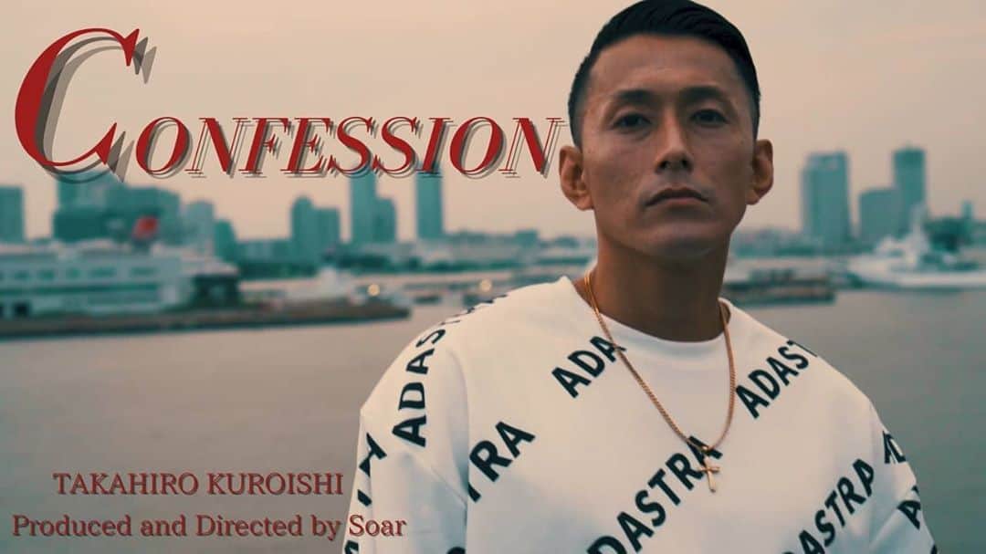 黒石高大のインスタグラム：「YouTubeにＭＶ公開しました ストーリーから飛べるんで チェックして 感想聞かせてください ガンガン宣伝してくれたら マジ嬉しいです よろしくどーぞ 押忍」