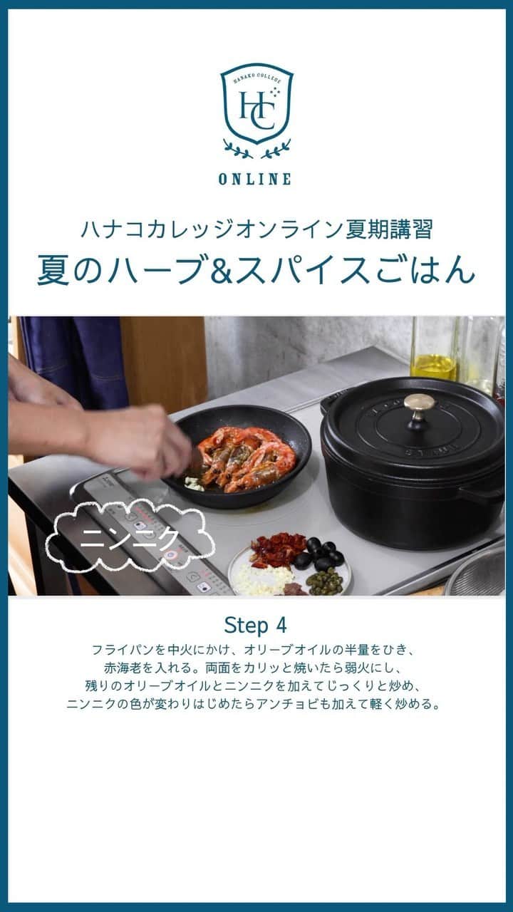 Hanako公式のインスタグラム