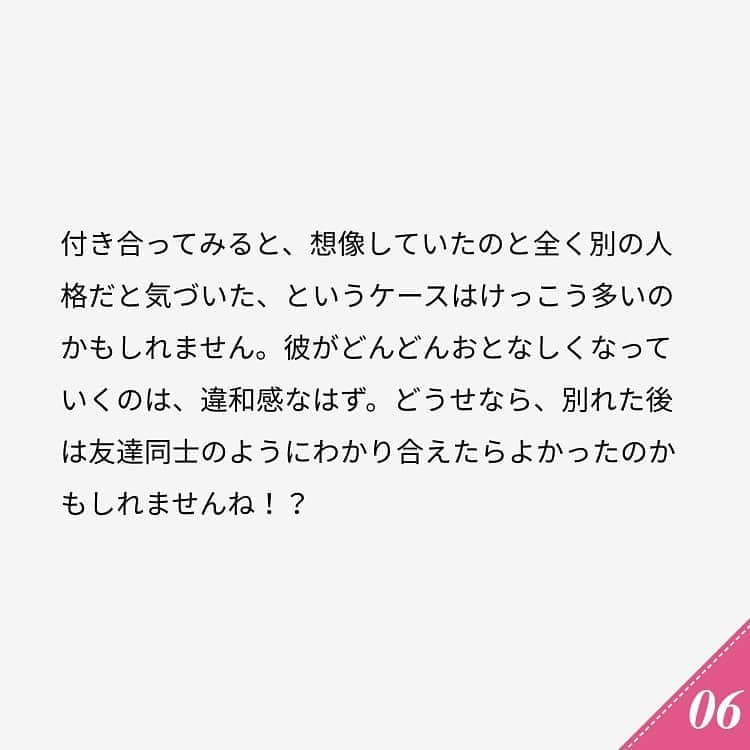 ananwebさんのインスタグラム写真 - (ananwebInstagram)「他にも恋愛現役女子が知りたい情報を毎日更新中！ きっとあなたにぴったりの投稿が見つかるはず。 インスタのプロフィールページで他の投稿もチェックしてみてください❣️ . #anan #ananweb #アンアン #恋愛post #恋愛あるある #恋愛成就 #恋愛心理学 #素敵女子 #オトナ女子 #大人女子 #引き寄せの法則 #引き寄せ #自分磨き #幸せになりたい #愛されたい #結婚したい #恋したい #モテたい #好きな人 #恋 #恋活 #婚活 #合コン #女子力アップ #女子力向上委員会 #女子力あげたい  #最低 #パートナー #彼氏募集中 #ダメ男」9月20日 18時27分 - anan_web