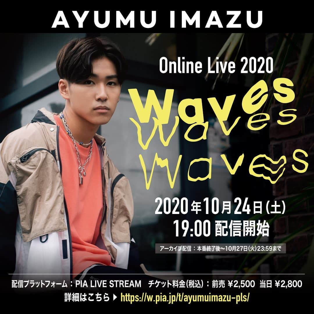 今津渉さんのインスタグラム写真 - (今津渉Instagram)「初のオンラインライブ開催決定🕊  Ayumu Imazu Online Live 2020 "Waves"  2020年10月24日(土) 19:00配信開始 プラットフォーム：PIA LIVE STREAM ※アーカイブ配信：10/24 本番終了後〜10/27 23:59  ＜視聴券＞ 前売り：¥2,500 当日/アーカイブ：¥2,800  詳細はこちら https://w.pia.jp/t/ayumuimazu-pls/」9月20日 19時02分 - ayumu_imazu