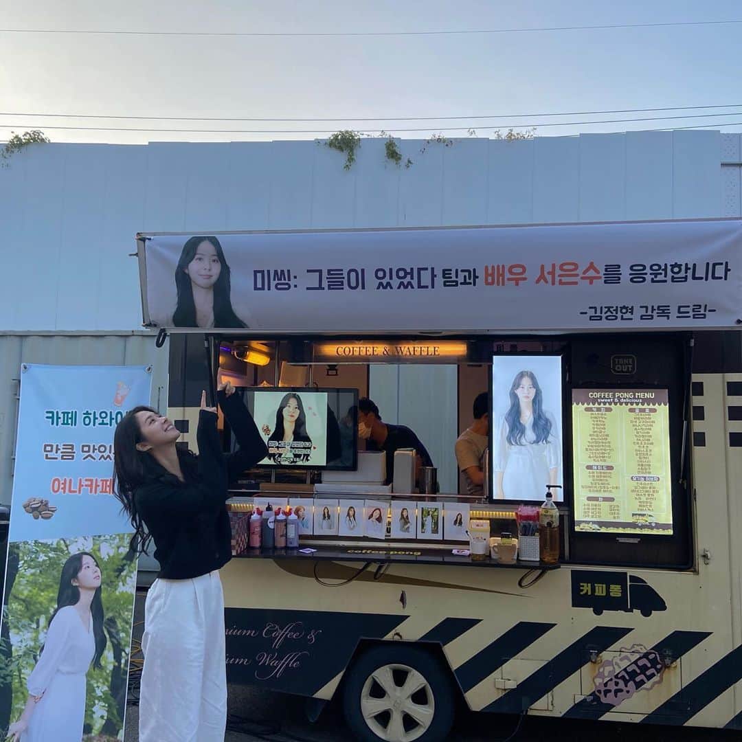 ソ・ウンスのインスタグラム：「서프라이즈 커피차를 보내주신 김정현 감독님 감동이에요😭💜 감독님이 보내주신 사랑으로 열심히 남은 촬영하겠습니다🙏」