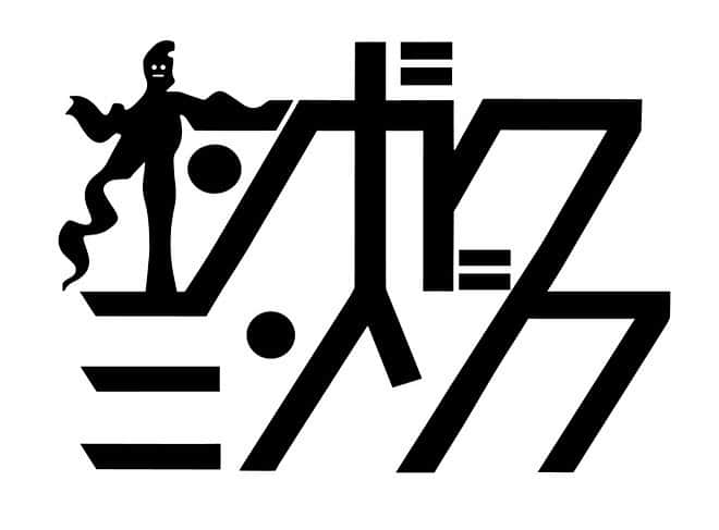 堀之内大介さんのインスタグラム写真 - (堀之内大介Instagram)「来週！9/27(日)！ フルカワユタカさんの「オンガクミンゾク Vol.03」にメンバー全員で出演します！僕個人としては何度かフルカワさんバンドでドラムを叩かせてもらったり(関根はsticoでの対バンとか)、コトバとオトのレコーディングや最近ではHi-Fi等ありましたが！メンバー全員でフルカワさんと一緒にライブで生演奏するのは「5×20」以来約3年ぶりです！コトバとオトの初披露も是非見ていただきたいです🏃‍♂️✨ トークありーのお互いの曲やりーの…とても楽しみです！！！！！！ #フルカワユタカ #オンガクミンゾク #baseballbear #コトバとオト #また僕は走る」9月20日 19時16分 - horinouchi_bbb