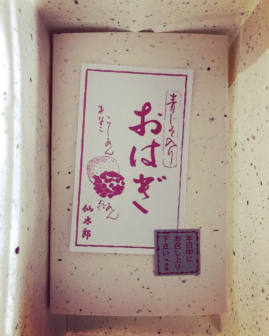 のインスタグラム：「﻿  昨日からお彼岸ですね。﻿ ご先祖様はどんな人だったのかな…？﻿ 祖父も祖母も他界しているのですが、お墓は富山に。﻿ お彼岸やお盆には特に届く気がして﻿ こっそり心の中で話しかけています☺️﻿ ﻿ ﻿ #お彼岸﻿」