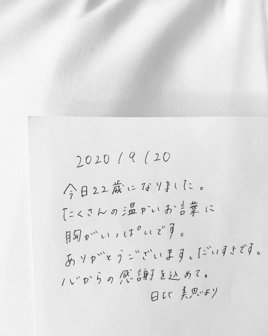 日比美思さんのインスタグラム写真 - (日比美思Instagram)「全て読んでいます。ありがとうございます ☺︎」9月20日 19時46分 - hibi_mikoto