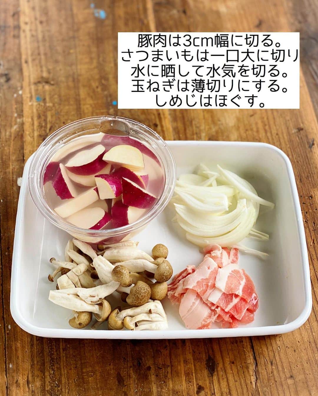 Mizuki【料理ブロガー・簡単レシピ】さんのインスタグラム写真 - (Mizuki【料理ブロガー・簡単レシピ】Instagram)「・﻿ 【#レシピ 】ーーーーー﻿ ♡さつまいもの豚汁♡﻿ ーーーーーーーーーーー﻿ ﻿ ﻿ ﻿ おはようございます(*^^*)﻿ ﻿ 今日ご紹介させていただくのは﻿ さつまいも入りの豚汁♡﻿ ほっこりと優しい甘さで﻿ 野菜がたっぷり食べられますよ♩﻿ しっかり食べ応えがあるので﻿ メインのボリュームが少ない時の﻿ 副菜メニューとしてもおすすめです♡﻿ ﻿ 作り方は超簡単(*´艸`)﻿ さっと炒めて10分煮るだけ！﻿ はじめにごま油で炒めることで﻿ コクと風味が格段にアップします♩﻿ ﻿ ﻿ ﻿ ＿＿＿＿＿＿＿＿＿＿＿＿＿＿＿＿＿＿＿＿﻿ 【2人分】﻿ 豚バラ薄切り肉...50g﻿ さつまいも...小1本(150g)﻿ 玉ねぎ...1/4個﻿ しめじ...1/3袋﻿ ごま油...小1﻿ ●水...400ml﻿ ●和風だし...小1/2﻿ 味噌...大1.5﻿ (好みで)万能ねぎ...適量﻿ ﻿ 1.豚肉は3cm幅に切る。さつまいもは一口大に切り、3分水に晒して水気を切る。玉ねぎは薄切りにする。しめじはほぐす。﻿ 2.鍋にごま油を中火で熱して1を炒める。豚肉の色が変わったら●を加えて10分煮る。﻿ 3.さつまいもが柔らかくなったら弱火にし、味噌を溶き入れる。器に盛り、小口切りにしたねぎをのせる。﻿ ￣￣￣￣￣￣￣￣￣￣￣￣￣￣￣￣￣￣￣￣﻿ ﻿ ﻿ ﻿ 《ポイント》﻿ ♦︎アクが出たら除いて下さい♩﻿ ♦︎野菜はお好みでアレンジして下さいね♩﻿ ﻿ ﻿ ﻿ ﻿ ﻿ ﻿ 🔖献立本をご予約下さった方へ🔖﻿ ￣￣￣￣￣￣￣￣￣￣￣￣￣￣￣￣﻿ いつも本当にありがとうございます🙇‍♀️﻿ この本の発売日は9月24日ですが﻿ 連休の関係で早めに出荷され﻿ 発売日より前のお届けとなるところもございます💕﻿ (普通逆ですよね😂)﻿ ↓﻿ ↓﻿ _____________________________________﻿ 💓新刊予約開始しました💓﻿ Amazon予約キャンペーン実施中🎁﻿ ￣￣￣￣￣￣￣￣￣￣￣￣￣￣￣￣￣﻿ \15分でいただきます/﻿ #Mizukiの2品献立﻿ (9月24日発売・マガジンハウス)﻿ ﻿ 忙しい私たちには﻿ 2品くらいがちょうどいい！﻿ 『しんどくない献立、考えました』﻿ ￣￣￣￣￣￣￣￣￣￣￣￣￣￣￣￣﻿ ﻿ ーーーーーPART.1 ーーーーー﻿ 【Mizukiのお墨つき！２品献立ベスト10】﻿ 約15分でできる10献立をご紹介！﻿ メインは全部フライパン、副菜はレンチンor混ぜるだけ♡﻿ ﻿ ーーーーーPART.2 ーーーーー﻿ 【フライパンひとつ！今夜のメインおかず】﻿ 献立の主役になる肉や魚のおかず50品！﻿ Part3の副菜と組み合わせれば﻿ 献立のバリエーションが広がりますよ♩﻿ ﻿ ーーーーー PART.3 ーーーーー﻿ 【合間に作れる！ 野菜別かんたん副菜】﻿ レンチンor和えるだけの副菜レシピを﻿ 素材別にたっぷり収録♩﻿ ﻿ ーーーーー番外編ーーーーー﻿ 【ひとつで満足！ご飯＆麺】﻿ 【具だくさん！おかずスープ】﻿ 【オーブンいらずのおやつレシピ】﻿ ￣￣￣￣￣￣￣￣￣￣￣￣￣￣￣￣￣￣﻿ ﻿ ﻿ ﻿ Amazon予約プレゼントキャンペーン﻿ 🎁🎁🎁🎁🎁🎁🎁🎁🎁🎁🎁🎁﻿ ﻿ 皆様に感謝の気持ちを込めて﻿ ご用意させていただきました✨﻿ ﻿ ＿＿＿＿＿＿＿＿＿＿＿＿＿＿＿＿＿﻿ 新刊【2品献立】をAmazonで予約し﻿ インスタにアップして下さった方に﻿ 抽選で［フライパン］or［ボールセット］を﻿ プレゼントさせていただきます♩﻿ ￣￣￣￣￣￣￣￣￣￣￣￣￣￣￣￣￣﻿ ﻿ ✅【インスタ応募方法▼】﻿ ①本の表紙の画像を1枚目に、﻿ Amazonで予約したことがわかる画像を﻿ 2枚目に貼り付け(どちらもスクショでOK)﻿ ［#Mizukiの2品献立 ］のハッシュタグを付けて投稿！﻿ 以上で応募完了です(*^^*)﻿ ﻿ ￣￣￣￣￣￣￣￣￣￣￣￣￣￣￣￣￣￣﻿ ハイライトにリンク🔗あります💓﻿ ﻿ ﻿ ﻿ ﻿ ﻿ ﻿ ￣￣￣￣￣￣￣￣￣￣￣￣￣￣￣￣￣￣﻿ レシピを作って下さった際や﻿ レシピ本についてのご投稿には﻿ タグ付け( @mizuki_31cafe )して﻿ お知らせいただけると嬉しいです😊💕﻿ ﻿ ﻿ ﻿ ﻿ ﻿ #さつまいも#豚汁#汁物#Mizuki#簡単レシピ#時短レシピ#節約レシピ#料理#フーディーテーブル#マカロニメイト#おうちごはん#デリスタグラマー#料理好きな人と繋がりたい#食べ物#料理記録#おうちごはんlover#写真好きな人と繋がりたい#foodpic#cooking#recipe#lin_stagrammer#foodporn#yummy#f52grams#さつまいもの豚汁m」9月21日 6時58分 - mizuki_31cafe
