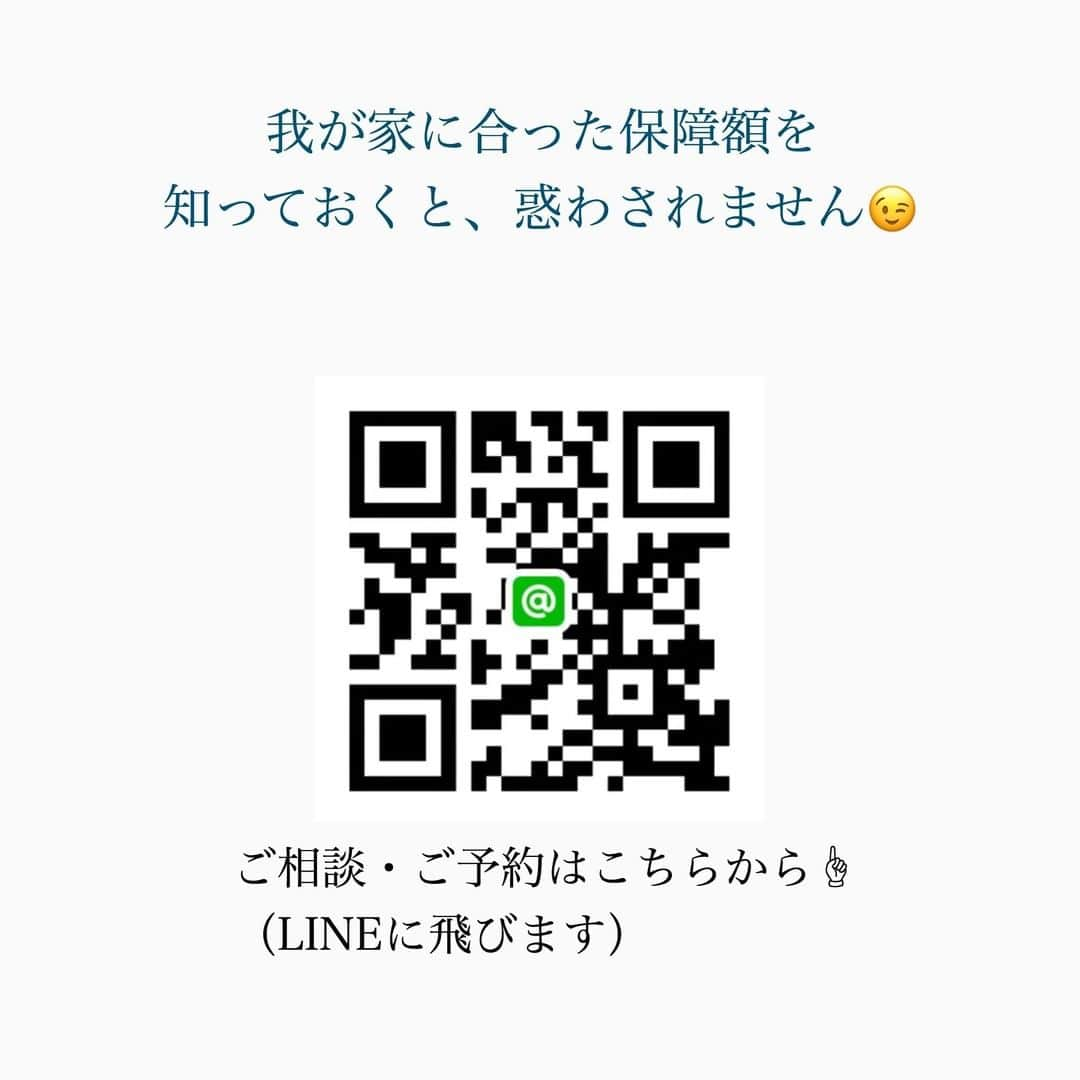 家計診断士さんのインスタグラム写真 - (家計診断士Instagram)「【#保険貧乏ってご存知ですか？】﻿ ﻿ 保険貧乏…という言葉があります。﻿ ﻿ 保険に入りすぎて、﻿ いざという時にキャッシュがない。﻿ 生活が回らなくなってしまう😰﻿ ﻿ ▫️子供が産まれたら学資保険は必須。﻿ ▫️老後のために年金保険は必須。﻿ ▫️貯蓄なら少しでも利回りが良い積立保険じゃないと。﻿ ﻿ というように、﻿ 毎月、数万円を貯蓄性の保険にあてて、﻿ 生活費が赤字になる方は結構いらっしゃいます💦﻿ ﻿ 貯蓄性の保険の利回りがよくても、﻿ ローンがあったり、﻿ 生活費がまわらないのであれば、﻿ 見直す必要があると思います🤔﻿ ﻿ 今は利回りすら良くはありません。﻿ 今から貯蓄性の保険に加入するメリットはあまりないかなと…🤔﻿ ﻿ まずはキャッシュでの貯金をしっかりする、﻿ その後、適した積み立て貯蓄をする。﻿ ﻿ 家計と保険のバランスはとても大事です💡﻿ ﻿ ﻿ ▼▼保険についてまとめ▼▼﻿ #家計診断士_ほけん﻿ ・﻿ ・﻿ ☞﻿家計に役立つblog更新中﻿ TOPのプロフィールよりどうぞ❁﻿ @kakeishindanshi_official﻿ ・﻿ #医療保険﻿ #保険の見直し﻿ #必要最低保障額﻿ #保険で積み立て﻿ #保険貧乏﻿ #保険を見直すタイミング﻿ #家計簿﻿ #オーダーメイド家計簿作っています﻿ #家計見直し中﻿ #家計管理﻿ #固定費見直し﻿ #独立系FP﻿ #FP﻿ #神戸﻿ #子育てママ﻿ #貯金のしくみ﻿ #先取り貯金﻿ #積み立て貯金﻿ #やりくり上手になりたい﻿ #マネー会議﻿ #お金の話﻿ #貯金生活スタート﻿ ・﻿」9月21日 7時00分 - kakeishindanshi_official