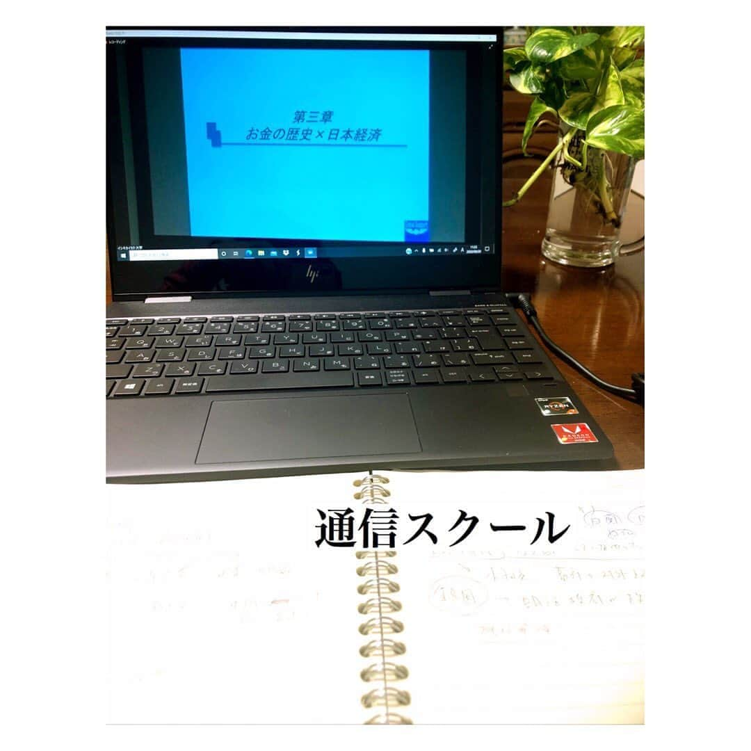 永倉由季さんのインスタグラム写真 - (永倉由季Instagram)「.﻿ .﻿ 【通信でのスクール】﻿ 　　　　　　　　　　　　　　　　　　　　　　　　﻿ 昨日と今日は8時間＋8時間﻿ 計16時間﻿ 通信での勉強でした。﻿ ﻿ 　　　　　　　　　　　　﻿ オンライン上で初対面の方々と﻿ チームを組んでのワークでは﻿ 　　　　　　　　　　﻿ 　　　　　　　　　　　　　　　﻿ 最終段階になると﻿ チームとしての意識が﻿ 芽生えるまでになっていました。﻿ ﻿ チームでの それぞれの持ち場の生かし方も分かり﻿ 面白かったです！﻿ ﻿ 　　　　　　　　　　　　﻿ また﻿ 『経済教育やお金の歴史と日本経済』では﻿ ﻿ 　　　　　　　　　　﻿ 詳細は書きませんが﻿ 　　　　　　　　　　　　﻿ ﻿ たんにお金を稼ぐのではなく﻿ 世のため人のために循環させることや﻿ 　　　　　　　　　　　﻿ ﻿ これからの時代は﻿ 自分だけが良ければいいという考えでは 生き残れず ﻿ 　　　　　　　　　　　　　﻿ 『思いやりの心』を持ち﻿ 他人の問題をも解決できる力を持つことが﻿ 重要であるというようなお話などがありました。﻿ ﻿ 　　　　　　　　　　　　﻿ これは最近﻿ つくづく感じていることでして﻿ ドンピシャ過ぎてビックリです。 　　　　　　　　　﻿ ﻿ 経済を通して「人としてのあり方」まで﻿ 学べる有意義な授業でした。﻿ ﻿ 　　　　　　　　　　　　　　　　﻿ 連休中に学べるってありがたい📝✨﻿ 　　　　　　　　　　　　　　　﻿ 　　　　　　　　　　　　　　　　﻿ #通信教育　#スクール﻿ #学びの時間  #オンライン #チームワーク  #コミュニケーション　#チームコーチング #経済教育　#金融　#日本経済 #世界経済　#歴史 #歴史好きな人と繋がりたい  #お金の勉強  #循環させる #自分だけ良ければいい  #生き残れない #パソコンガン見 #目がショボショボ _________________________﻿ ﻿ ✅　LINE@ ↓ ↓﻿ ﻿ https://lin.ee/v5onXnt﻿ ﻿ ﻿ ✅詳細はアメブロ更新　↓﻿ ﻿ http://ameblo.jp/naga-yuki」9月20日 22時38分 - yuki_nagakura67