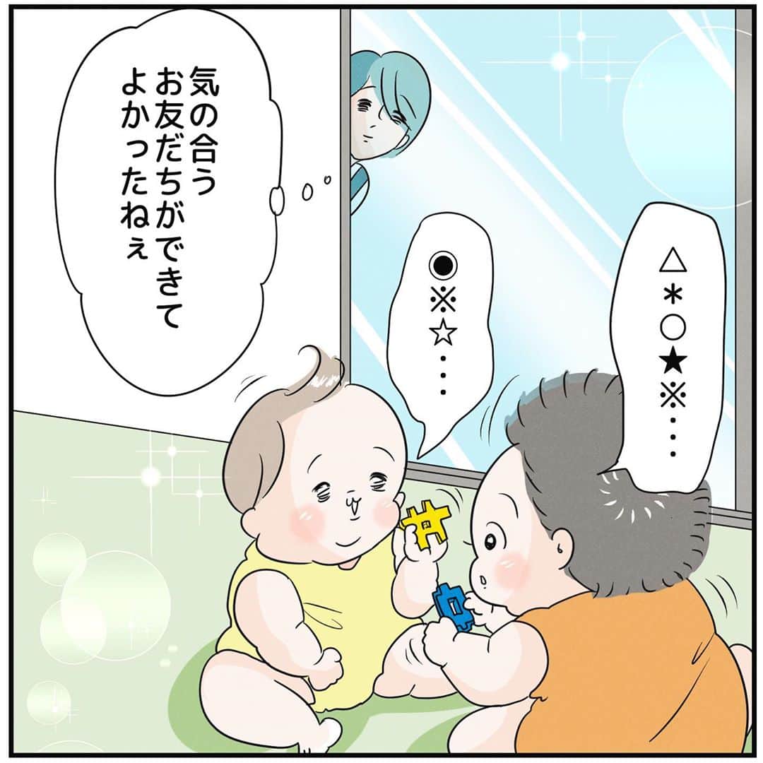 まりげ (marige)さんのインスタグラム写真 - (まりげ (marige)Instagram)「【 手の繋ぎ方がわからないふたり 】 ・ こねこねしながら走り去っていった。萌え〜 ・ #三兄弟#三男#さんちゃん##成長記録#絵日記#育児絵日記#コミックエッセイ#clipstudio #ipadpro#こねこね」9月20日 22時34分 - marige333
