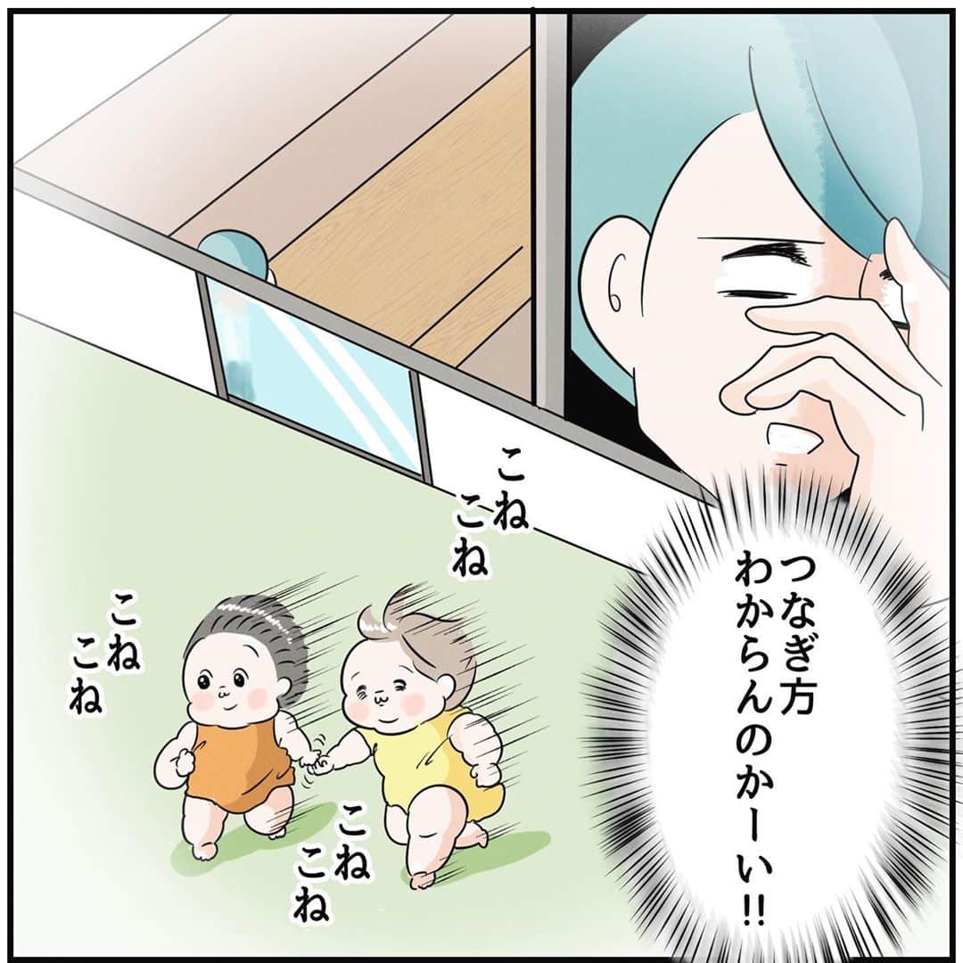 まりげ (marige)さんのインスタグラム写真 - (まりげ (marige)Instagram)「【 手の繋ぎ方がわからないふたり 】 ・ こねこねしながら走り去っていった。萌え〜 ・ #三兄弟#三男#さんちゃん##成長記録#絵日記#育児絵日記#コミックエッセイ#clipstudio #ipadpro#こねこね」9月20日 22時34分 - marige333