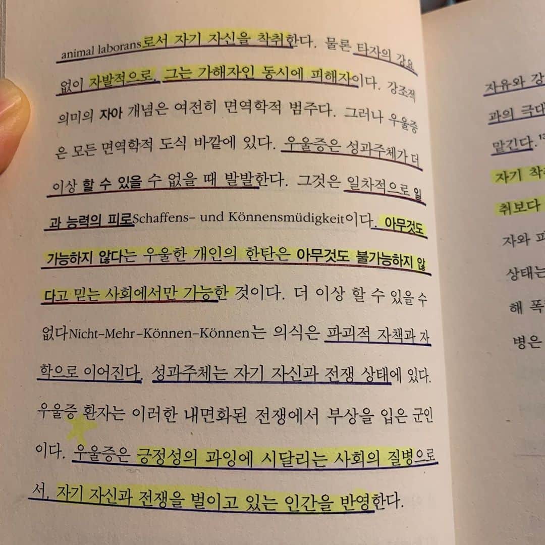 ホ・ヨンジュ のインスタグラム：「#영주책방  지금 내게 딱 필요해서 읽은 책. <피로사회_ 한병철>  분주한 노예가 아닌 사색하는 철학가의 삶을 살자. 자기착취의 굴레에서 벗어나 진정한 자유인이 되고싶다  p103- 자기 착취는 타자에 의한 착취보다 훨씬 더 효과적이고 능률적으로 된다. 그것은 자기 착취가 자유의 감정을 동반하기 때문이다. 성과사회는 자기 착취 사회다. 성과주체는 완전히 타버릴(burnout) 때까지 자기를 착취한다.   p.28- 우울증은 긍정성의 과잉에 시달리는 사회의 질병으로서, 자기 자신과 전쟁을 벌이고 있는 인간을 반영한다.   p.35- 우리 문명은 평온의 결핍으로 인해 새로운 야만 상태로 치닫고 있다. 활동하는 자, 그러니까 부산한 자가 이렇게 높이 평가받은 시대는 일찍이 없었다. 따라서 관조적인 면을 대대적으로 강화하는 것은 시급히 이루어져야 할 인간 성격 교정 작업 가운데 하나이다.   성과주체는 스스로 자유롭다고 믿지만 실은 프로메테우스처럼 묶여 있다.  128p-성과사회의 압력은 끝없는 성공을 향한 유혹에 노출되어있는 개개인의 반성과 자각을 통해서만 물리칠 수 있다」