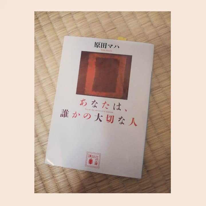 近藤笑菜さんのインスタグラム写真 - (近藤笑菜Instagram)「📗本のはなし📗 最近、寝る前にスタンドライトの明かりで本を読むのがすき。 秋の虫の音を聞きながら、少し肌寒いくらいの風を感じて、ゆるりと。至福のとき🍂 . この間読んだのは 『あなたは、誰かの大切な人』著/原田マハ📚 . こちら原田マハの短編集。 原田マハ先生ーー本当にとてもとても好きだーーー♡ 「キネマの神様｣を読んでからドはまりし、すごく追っている。 なんでしょう。不器用で、奮闘して、葛藤して、でもふと不安や後悔が湧いてきて一人で涙してしまう主人公がむちゃくちゃ愛しくて。わかる、とも思ってしまって。 読むととっても温かい気持ちになって、毎度とってもパワーをもらってしまう。 本作なんて、もうタイトルがずるいでしょう。笑 いろんな所へ旅したような気分にもなれて、これまたほっこり✈️ . 📸 こちら父借り本なので、お決まりの付箋付き📖 お父さんはここに心動いたのか～とか思いながら読むのけっこう好きなのだよね。文通しているような気分🕊️ . #あなたは誰かの大切な人 #原田マハ  #本 #book」9月21日 0時02分 - emina_kondo