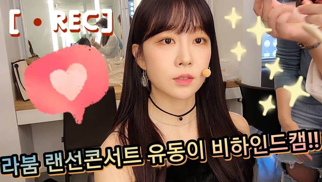 ユジョンのインスタグラム：「혼자 소소하게 조용히 쌓고있었던 유동이 창고 처음으로 인스타팔로워분들께 말씀드린다요!!ㅋㅋㅋ 유동yujeong 유튭채널 가끔 놀러오세용 🥰🥰」