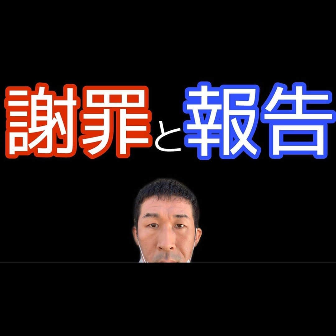 田村裕さんのインスタグラム写真 - (田村裕Instagram)「[バスケ・1on1]田村より謝罪と真面目なご報告があります。 https://youtu.be/pQ7vxgISFIU」9月21日 0時32分 - hiroshi9393