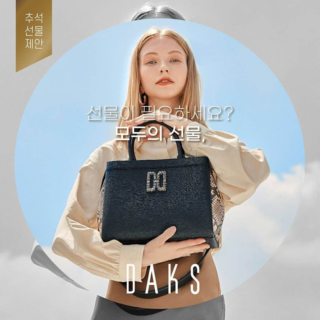 DAKS Koreaさんのインスタグラム写真 - (DAKS KoreaInstagram)「[DAKS_Gift Item]  언택트 시대에도 사랑과 감사의 마음은 변함 없습니다.  그 동안 고생한 사랑하는 사람들에게 힘내라는 메시지와 작은 선물을 해보는 건 어떨까요? 닥스에서 메시지 카드와 함께 선물 포장 서비스를 준비했습니다. 물리적인 거리가 멀어져도 함께 있는 것처럼 따뜻한 마음을 전달 해줄 거에요.  . #닥스 #닥스악세서리 #닥스액세서리 #DAKS #DAKSACCESSORIES #Lfmall #선물 #선물추천 #추석선물 #감사선물 #부모님선물 #엄마선물 #어머니선물 #아빠선물 #아버지선물 #닥스가방 #닥스지갑 #지갑 #여성지갑 #벨트 #가방선물 #남성지갑 #지갑선물 #스카프 #핸드폰지갑 #핸드폰케이스 #accessories #fashion #쇼핑 #온라인쇼핑」9月21日 14時59分 - dakskorea_accessories