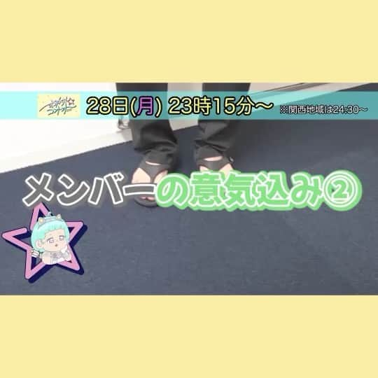 お助け！コントット【テレビ朝日公式】のインスタグラム：「＼🏃‍♂️意気込みリレー🏃‍♂️／  今日の意気込みコメントは #ザ・マミィ酒井(@sakai__takashi)さん⚡️  どこかで聞いたことのある フレーズに乗せて やる気を伝えてくれました😁✨  #ゾフィー  #ハナコ  #かが屋  #ザ・マミィ   #お助けコントット」