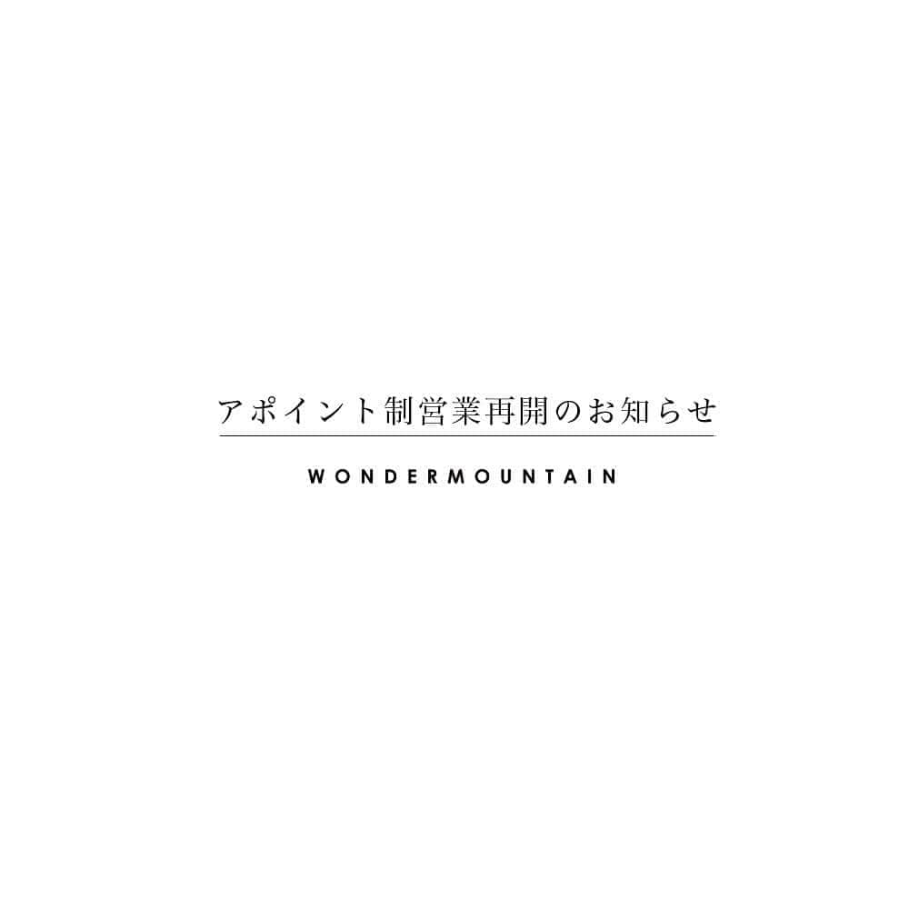 のインスタグラム：「[アポイント制営業再開のお知らせ] お客様各位 _ いつも当店をご利用いただき誠にありがとうございます。 _ この度、昨今の新型コロナウイルス感染増加に伴い感染拡大防止の為、実店舗WONDER MOUNTAINならびに系列店HAC by WONDER MOUNTAINは定休日を含む7/22(水)〜8/30(日)の間を臨時休業とさせていただいておりましたが、8/31(月)よりアポイント制での営業を再開いたします。 _ アポイント制に関しましてはお客様に安心してお買い物をしていただけることを考慮しましてのサービスでございます。 ご来店希望のお客様は以下の点をご確認の上、事前にお電話にてご連絡下さい。 当日での来店希望のご連絡も可能な限り、ご対応させていただきますので、遠慮なくご連絡下さい。 _ ・アポイント制での営業実施日・実施時間は月、火、金、土、日曜日の15:00~19:00となります。 ・ご来店人数は最大１組 (2名様)まで、店内でのお買い物時間は 1組様最長1時間までとなります。 ・ご来店ご希望のお客様はお名前・携帯番号・ご来店人数・ご希望日時を下記の電話番号までお電話にてご連絡ください。 _ TEL : 084-973-8204 電話受付時間 : 11:00〜19:00 _ 皆様にはお手間をおかけして誠に申し訳ございませんがご理解とご協力のほど宜しくお願い致します。 _ 尚、オンラインストアDIGITAL MOUNTAINに関しては通常通り運営、発送の方はいたしております。 〈online store / @digital_mountain〉 https://www.digital-mountain.net _ 【オンラインストア#DigitalMountain へのご注文】 *24時間受付 *15時までのご注文で即日発送 *1万円以上のお買い物で送料無料 ・商品のお問い合わせ tel：084-973-8204 ・カスタマーサポート (返品/交換やサイトの利用方法に関するお問い合わせ) tel : 050-3592-8204 _ We can send your order overseas. Accepted payment method is by PayPal or credit card only. (AMEX is not accepted)  Ordering procedure details can be found here. >>http://www.digital-mountain.net/html/page56.html  _ 本店：#WonderMountain  blog>> http://wm.digital-mountain.info _ 〒720-0044  広島県福山市笠岡町4-18  JR 「#福山駅」より徒歩10分 #ワンダーマウンテン #japan #hiroshima #福山 #福山市 #尾道 #倉敷 #鞆の浦 近く _ 系列店：@hacbywondermountain _」