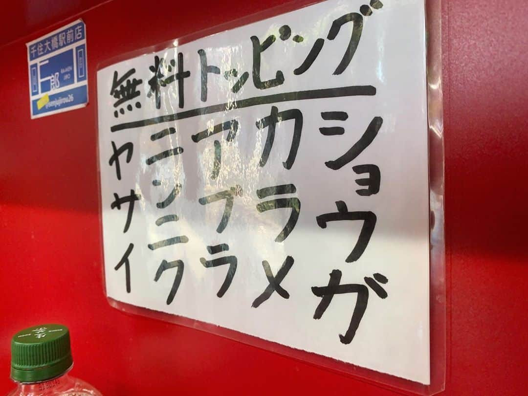 SUSURUさんのインスタグラム写真 - (SUSURUInstagram)「ラーメン二郎 大宮公園駅前店 小ラーメン、ニンニクアブラショウガ 6月にオープンした大宮二郎へ初訪問🎉 閉店間際に行ったので行列少なめ、スムーズな入店！ トッピングにショウガがあったので迷わず注文。 あっさりスッキリ、優しく豚の旨味が広がる非乳化スープとモッチリ食感の平打ち太麺のコンビネーションでウマ宮😍 最近ハマっているショウガでスープにさらなる爽やかさとスッキリ感がプラスされ、最後まで美味しくいただきました🍥 隣で食べてた高校生くらいの子たちが二郎初めて感あって可愛かったです。 #susuru_tv #ラーメン二郎大宮公園駅前店　#ラーメン二郎 #小ラーメン #ニンニクアブラショウガ #うまい  #ラーメン #らーめん #ramen #ラーメン部 #ramennoodles #毎日ラーメン生活 #麺スタグラム #japaneseramen #japanramen #foodstagram #foodie #noodles #instanoodle #instaramen #instafood #susururecommended #二郎 #大宮ラーメン #埼玉ラーメン」9月21日 15時53分 - susuru_tv