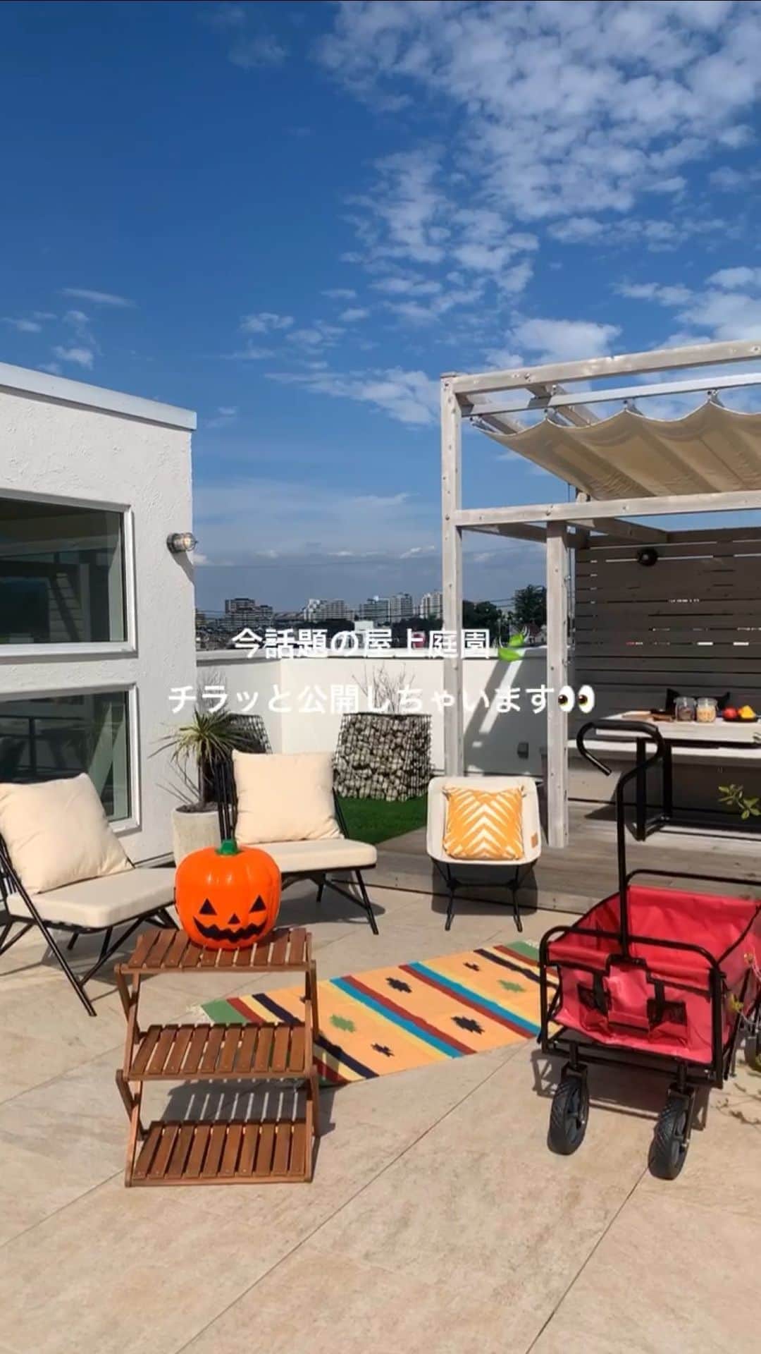 homelife 夢を叶える暮らし方のインスタグラム：「【大人気の屋上庭園🍃】 .  こちらのアカウントではホームライフのお施主様の施工写真を投稿しています。 その他の施工写真は、 @homelife_gallery のURLからご覧いただけます。 . 家づくりの資料請求はコチラから @homelife_shiryou . . #屋上庭園 #グランピング  #ベランピング #遊び場所 #青空 #デザイン #こだわり #木 #おうち時間 #ローコスト住宅 #マイホーム #夢のマイホーム #間取り #シンプルな暮らし #暮らしを楽しむ #注文住宅 #自由設計 #デザイン住宅 #リノベ #リフォーム #全国にいい家を #コラボハウスとコラボ #建築士と建てる #myhome  #homelife_京都 #homelife_大阪 #homelife_兵庫 #ホームライフ #ホームライフ100 #アーキホームライフ」