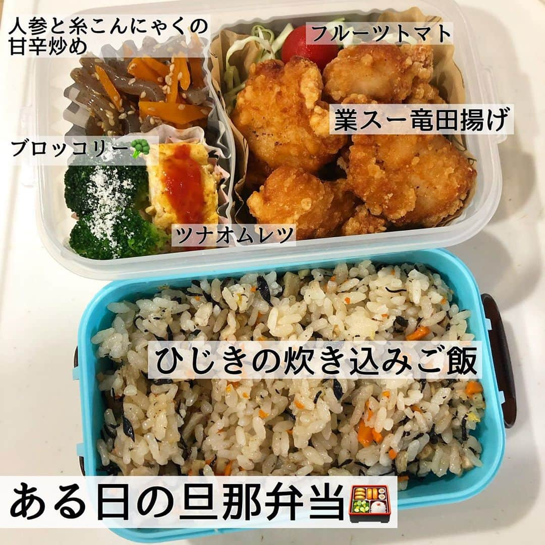 はるにゃんさんのインスタグラム写真 - (はるにゃんInstagram)「. #旦那弁当#旦那弁当記録  いつぞやの旦那様弁当🍱 業スーの竜田揚げを活用しました😆 動画でも紹介してたんだけど 柔らかくてジューシーで ほんとおいしーよ✨ あとは夕飯残りを詰め込む笑。 糸こんにゃくは多めに作っておきました。 ブロッコリー🥦に粉チーズかけるは なんか私がマイブーム😂 . #業務スーパー#業スー#竜田揚げ #冷食#業務スーパーのおすすめ商品  #唐揚げ#お弁当のおかず#弁当記録」9月21日 16時15分 - haruxmama0907