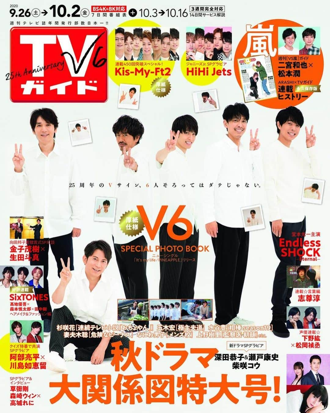 テレビ雑誌「週刊TVガイド」さんのインスタグラム写真 - (テレビ雑誌「週刊TVガイド」Instagram)「#V6 が表紙の #TVガイド 10/2号は 9/23(水)発売✨  #嵐  #二宮和也 #松本潤 #KisMyFt2 #SixTONES #髙地優吾 #森本慎太郎 #田中樹  #堂本光一 #上田竜也 #EndlessSHOCK #阿部亮平 #川島如恵留 #HiHiJets  #金子茂樹 #生田斗真  #志尊淳 #下野紘 #松岡禎丞  ※一部地域は発売日が異なります」9月21日 16時10分 - weeklytvguide