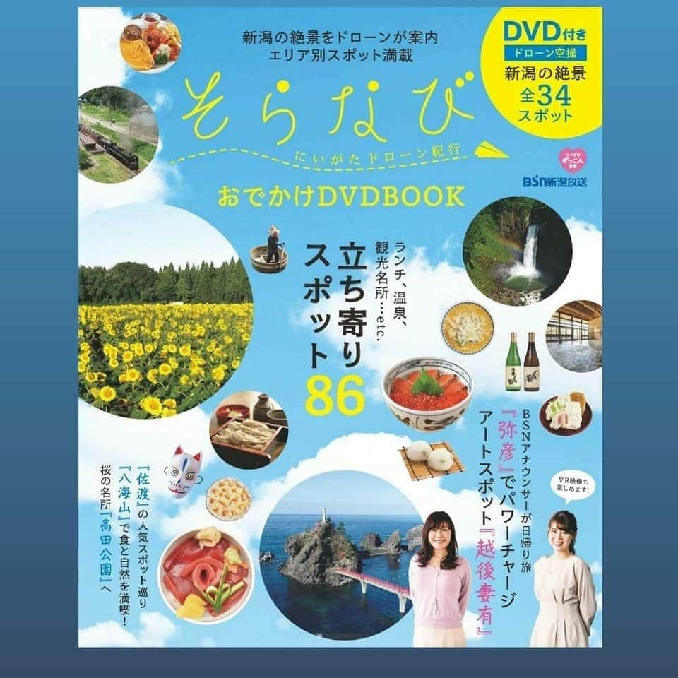 石塚かおりさんのインスタグラム写真 - (石塚かおりInstagram)「#弥彦山#展望台#ツリーパフェ  金曜日の#ゆうわく伝説#サロンdeかおり 弥彦観光索道総支配人の野地さんをお迎えしました。  その中で話題になっていたのが この#パフェ  弥彦山とスカイツリーは同じ高さなので、その名も 「ツリーパフェ」  秋の弥彦も良い！  #radiko で、まだお聴きいただけます。  （そらなびDVDブック撮影時のお写真です）  #そらなび#DVD#おでかけ#BOOK #VR#ドローン#新潟#絶景 #神社#ロープウェイ #温泉#街歩き #美味しいもの #スイーツ #スカイツリー  #パワースポット #昭和感#レトロ #BSNラジオ まんま#昭和#新潟放送 #アナウンサー #石塚かおり」9月21日 9時10分 - kaori_ishizuka413