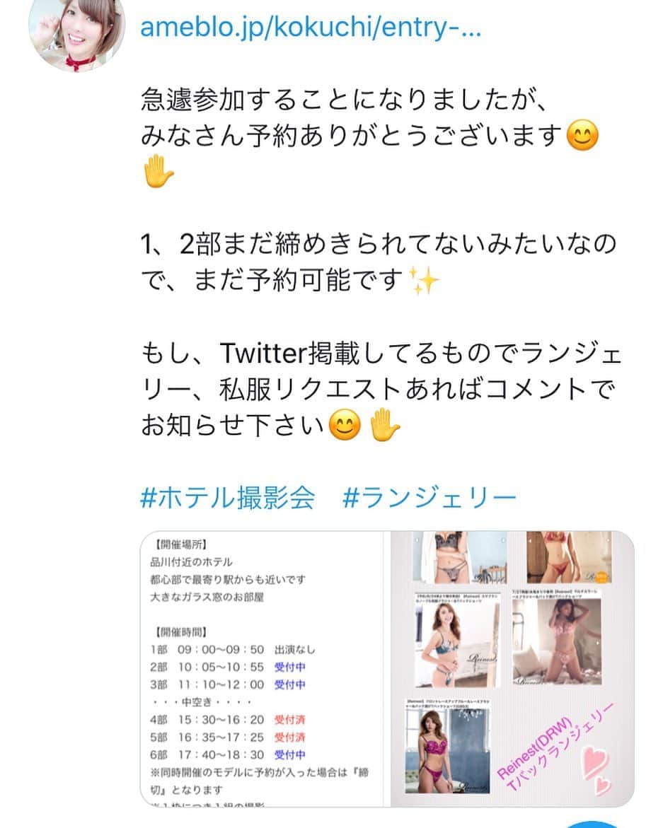 可愛ゆりあのインスタグラム