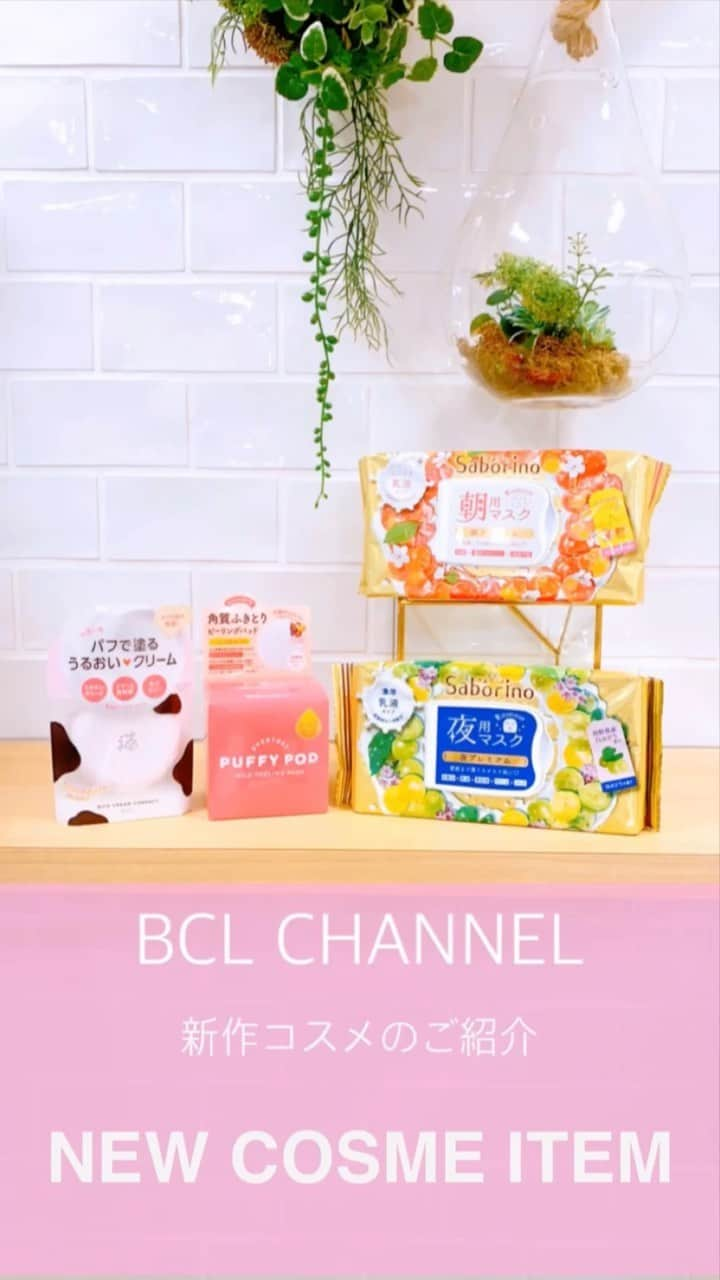 BCL公式Instagramページのインスタグラム