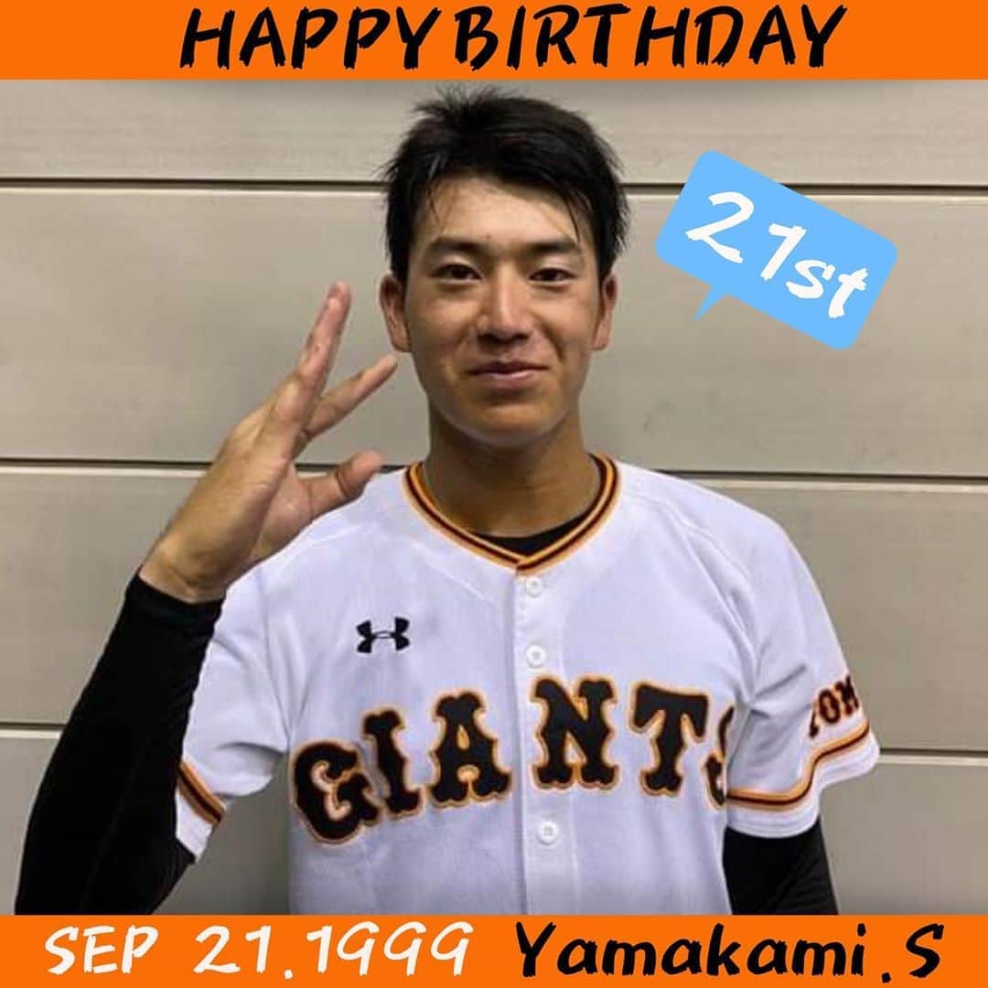 読売巨人軍さんのインスタグラム写真 - (読売巨人軍Instagram)「本日は #山上信吾 選手の21歳の誕生日です🎂おめでとうございます！  #hbd #日向坂46 ファン #球界屈指の  #おひさま #withfans #巨人 #giants #ジャイアンツ #読売ジャイアンツ #tokyo #東京 #野球 #プロ野球」9月21日 10時54分 - yomiuri.giants