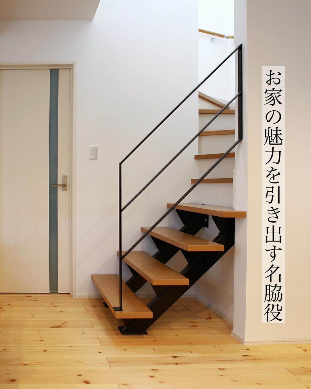 homelife 夢を叶える暮らし方のインスタグラム：「【デザイン性抜群の鉄骨階段】 . . リビング階段に鉄骨階段を使用したおうちです♫ 階段は普段あまり気にすることがないかもしれませんが、デザインを大きく左右する重要なポイントです階段🌵 . こちらのお家はアーキホームライフのお施主様邸の施工写真です。 その他の施工写真は、 @homelife_gallery のURLからご覧いただけます。 . 家づくりの資料請求はコチラから @homelife_shiryou . . #LDK #リビング #リビング階段 #鉄骨階段 #ギター #見せ梁 #リビングインテリア #明るいリビング #くつろぎタイム #プライベート #マイホーム計画 #ローコスト住宅 #マイホーム #夢のマイホーム #間取り #シンプルな暮らし #暮らしを楽しむ #注文住宅 #自由設計 #デザイン住宅 #リノベ #リフォーム  #homelife_京都 #homelife_大阪 #homelife_兵庫 #ホームライフ #ホームライフ100 #アーキホームライフ #グランピング #ベランピング」