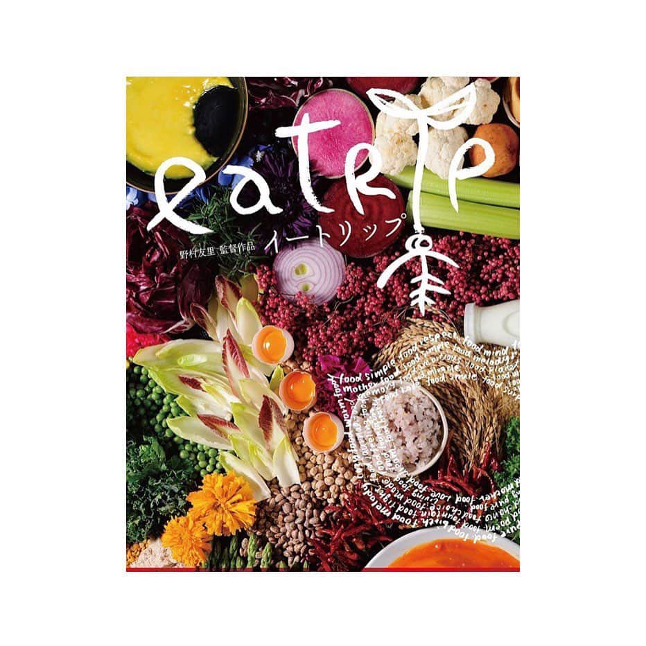 のインスタグラム：「. "eatrip"screening  映画を作らせてもらった時 七転八倒しながらも 心の支えは10年後20年後も何処かで上映して頂けるものであってほしいと言う願いでした。 関わって頂いた方に少し顔向けができます。  浜辺さん、有難う。  #照明材料はライスペーパーやザル #進行は全て手書き#16mm撮影」