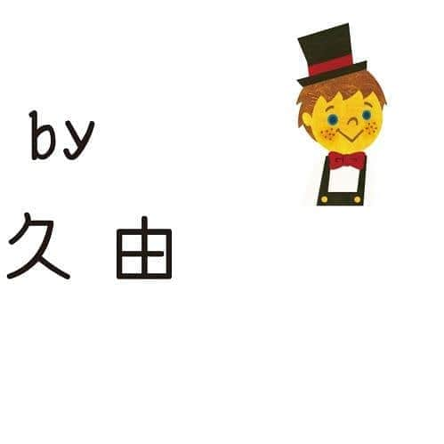 西野亮廣さんのインスタグラム写真 - (西野亮廣Instagram)「このInstagramは武藤久由さんの提供でお届けしております。  お礼は武藤さんまで！ タグ付けしておきまーす。  #AD #PR」9月21日 12時32分 - japanesehandsome