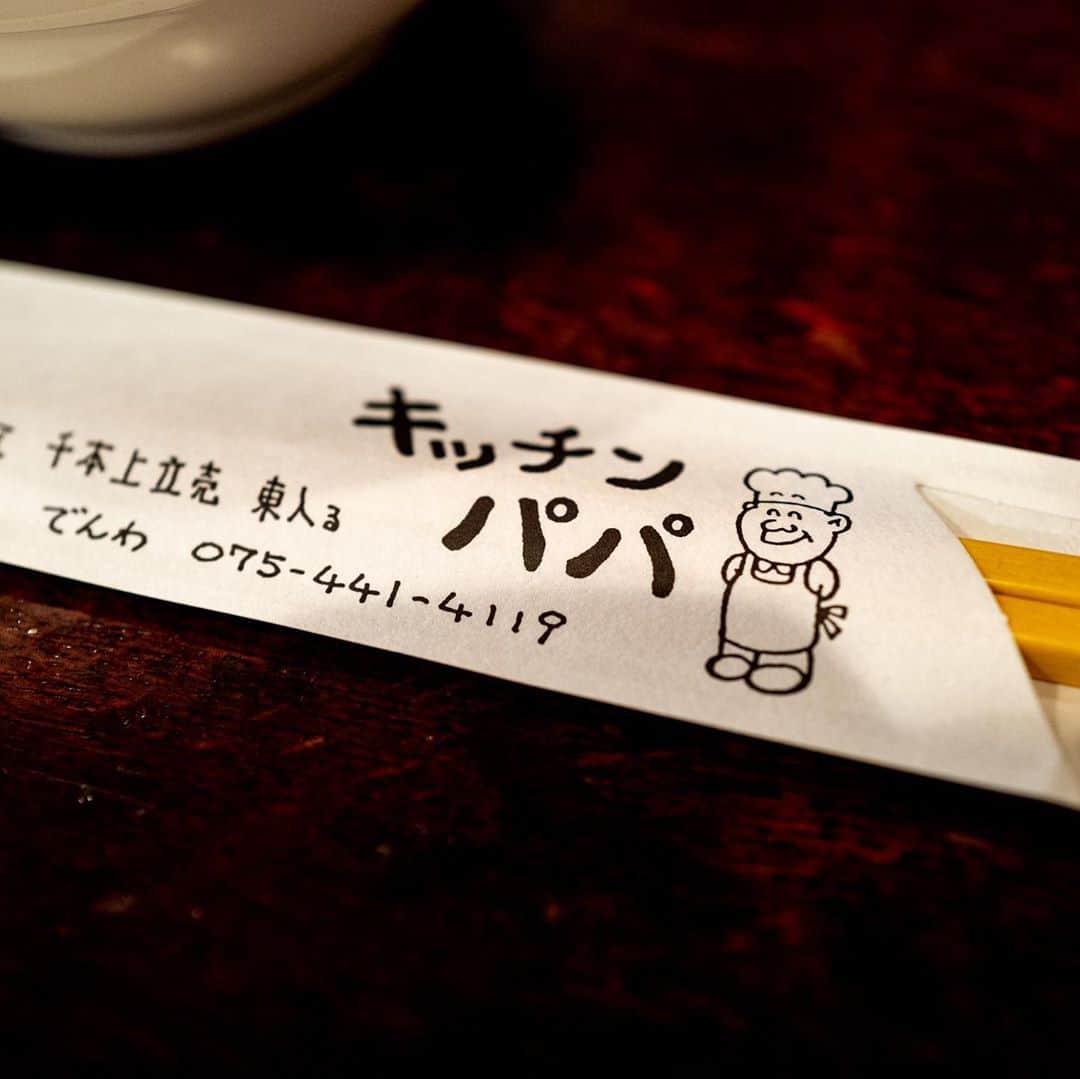 武井義明さんのインスタグラム写真 - (武井義明Instagram)「24時間しか滞在しなかったけど、京都、また来よう。今度はゆっくり。画像はキッチンパパの詳細です。ビフカツ大好き。」9月21日 13時05分 - bebechef